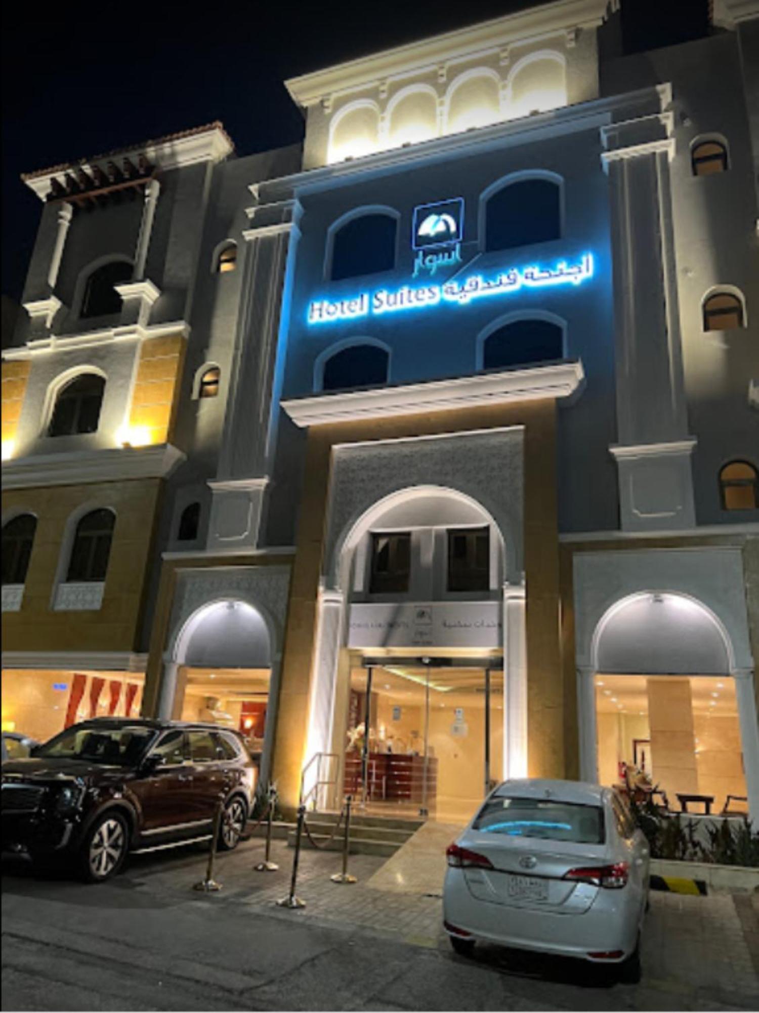 Aswar Hotel Suites Al Khobar Exterior foto